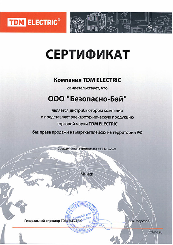 Официальный дистрибьютер TDM ELECTRIC