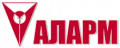 Аларм