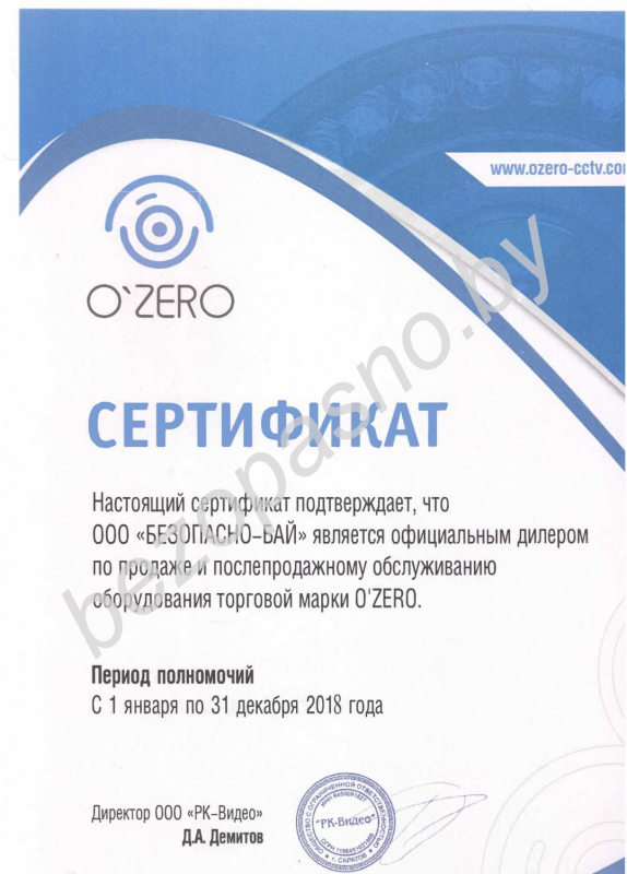 Официальный дилер O’zero