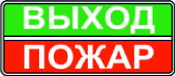 OPS-EXIT-FIRE