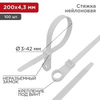 homut-200-4.3