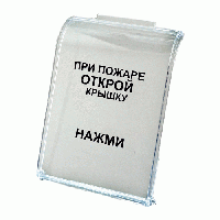 Glass-ip5-2r