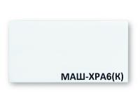 МАШ-XPА6(К)[1]
